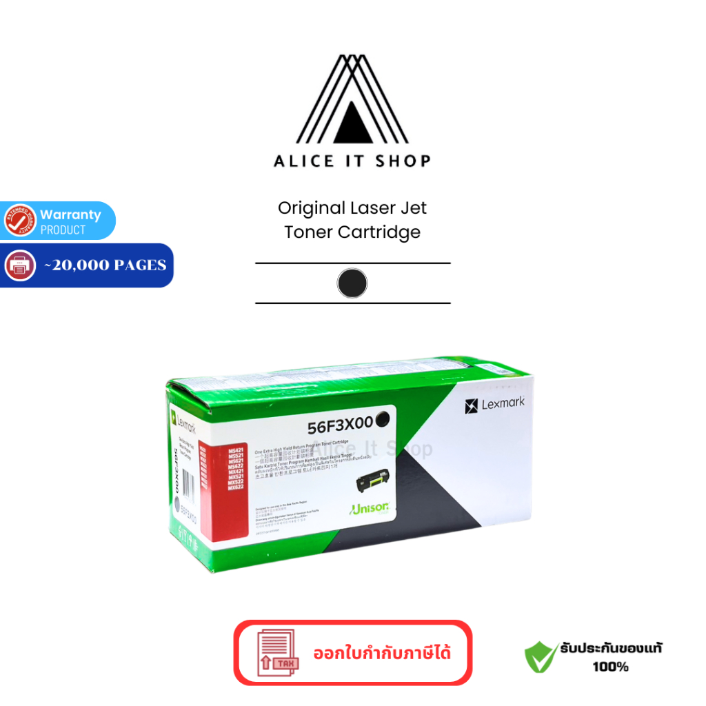 Lexmark 56F3X00 Black Extra High Yield Return Program Toner Cartridge ตลับหมึกโทนเนอร์