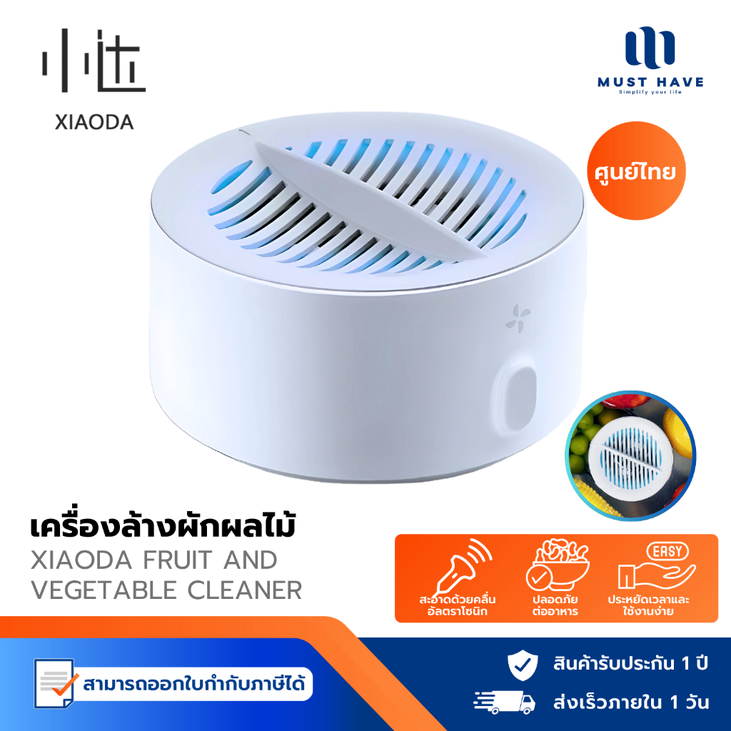 Xiaoda Portable Fruit Vegetable Cleaner เครื่องล้างผักผลไม้ เครื่องล้างผัก ที่ล้างผัก