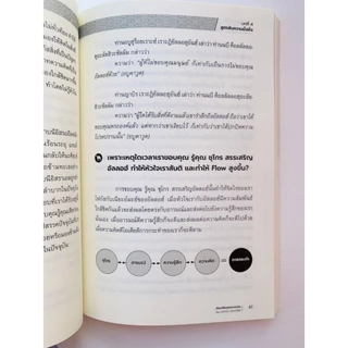 หนังสือ แกะสูตรลับความมั่งคั่ง จากอัลกุรอานและฮะดีษ (ขนาด A5)