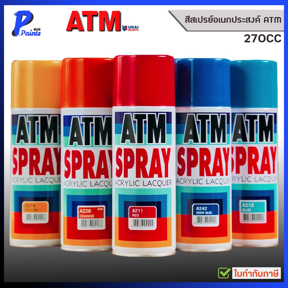 ATM สีสเปรย์อเนกประสงค์ ดำ แดง ขาว เงิน น้ำเงิน ม่วง เหลือง ชมพู ส้ม เขียว Spray Acrylic Lacquer