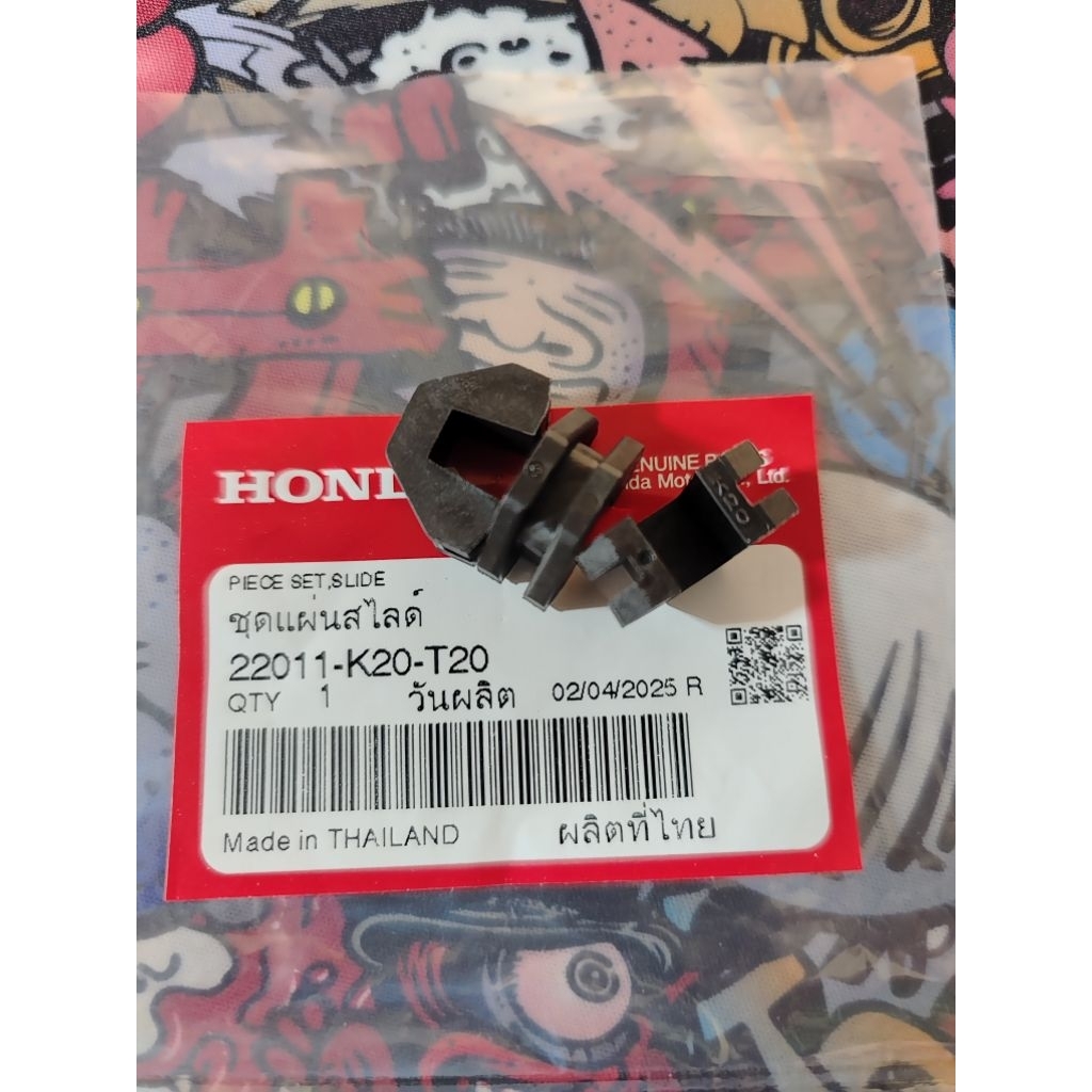 22011-K20-T20 ชุดแผ่นสไลด์ 3 ตัว Scoopyi ปี(18) แท้เบิกศูนย์