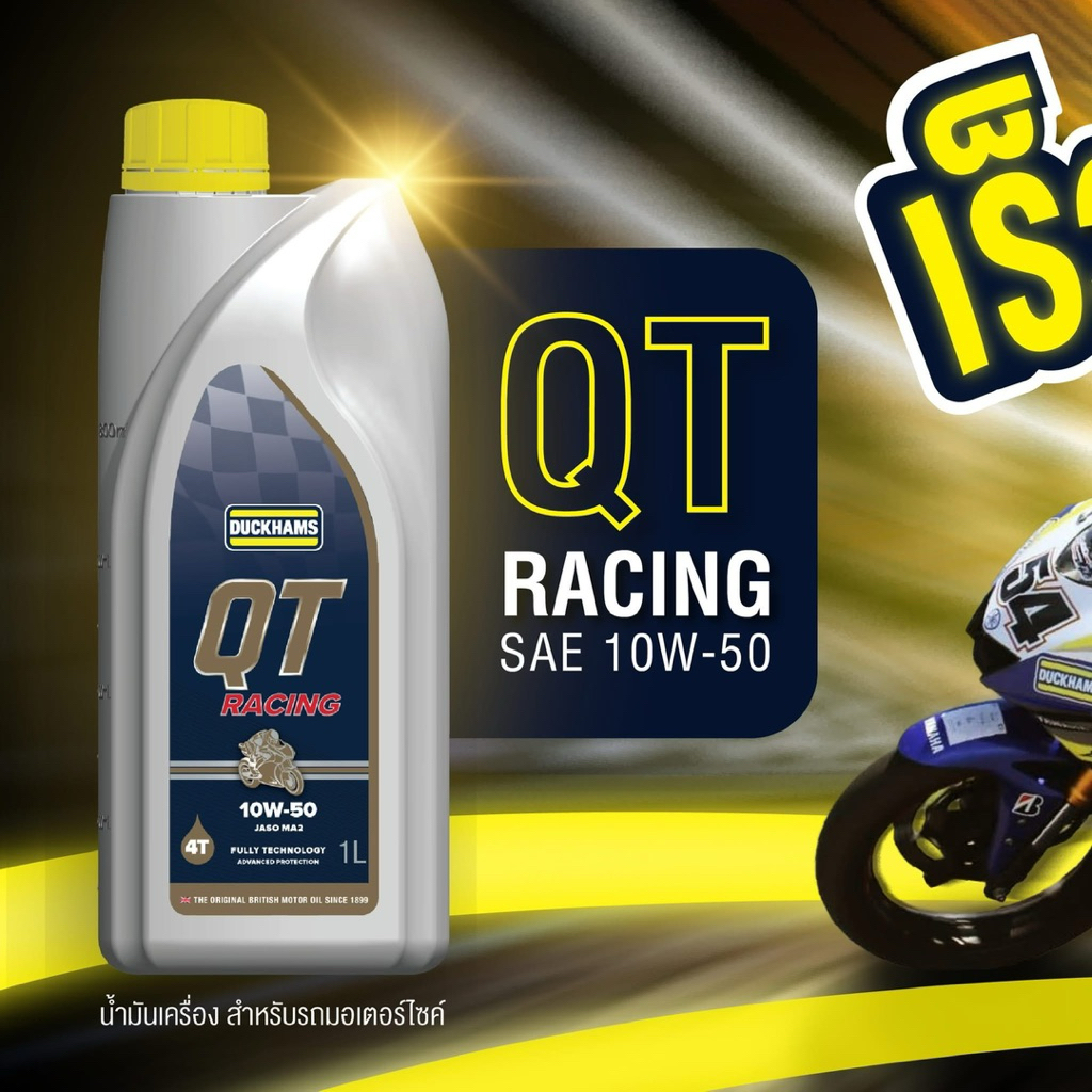 [f] น้ำมันเครื่อง DUCKHAMS QT RACING 10W-40/10W-50 สังเคราะห์แท้100% ปริมาณ 1L