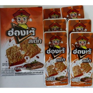 หมึกเส้น/สเต็ก/ปลาเด้ง ฮ่องเต้ รสสไปร๊ซี่และรสเผ็ด บรรจุ12ซอ…