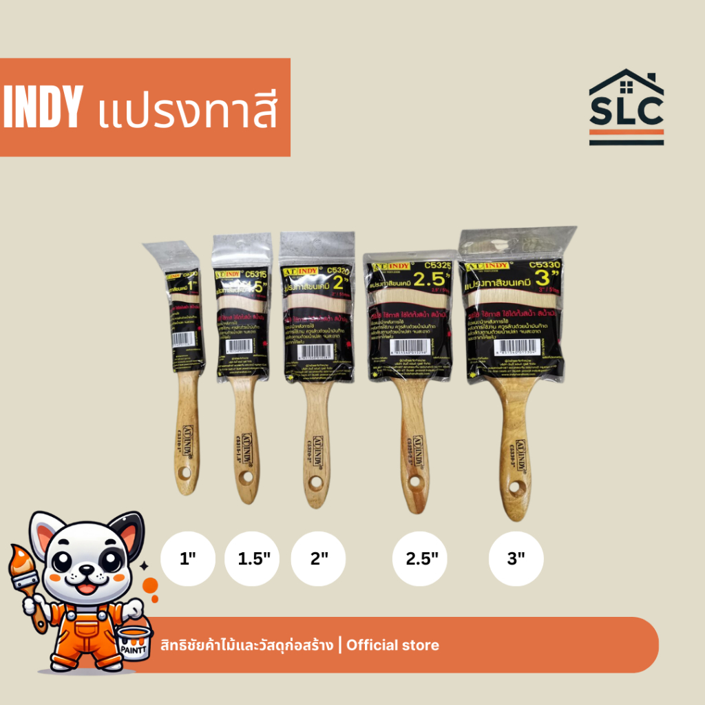 INDY แปรงทาสี ขนขาวด้ามไม้ C53