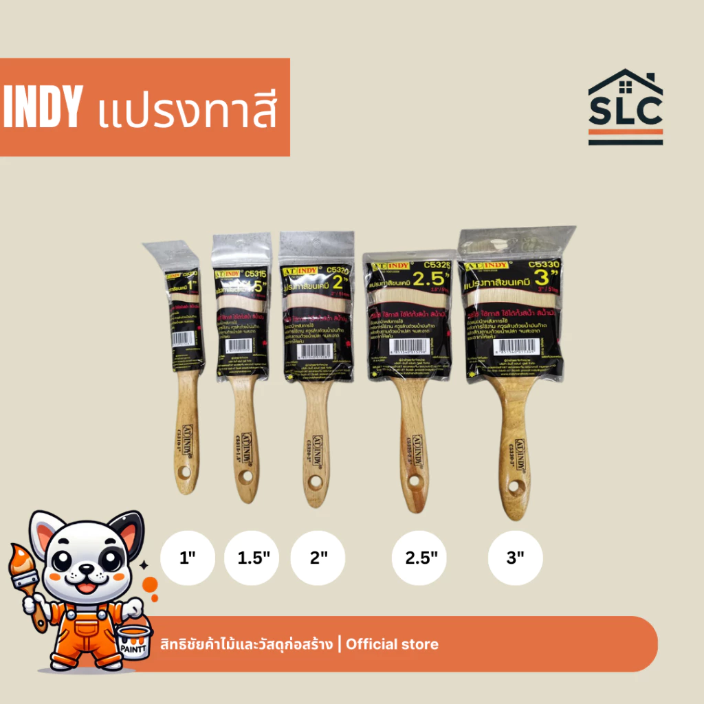 INDY แปรงทาสี ขนขาวด้ามไม้ C53