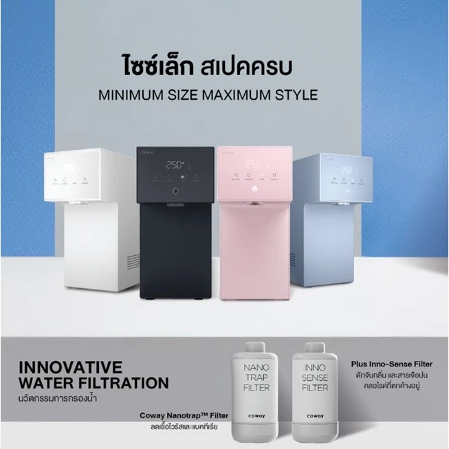 เครื่องกรองน้ำ Coway รุ่น Dazzie thumbnail 4