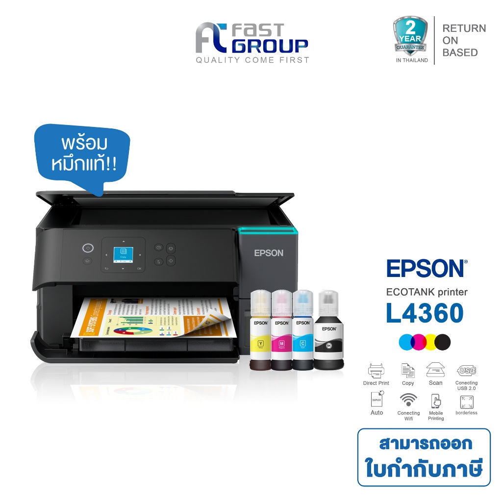 Printer Epson L4360 Ecotank All-in-one Inktank ใช้กับหมึกรุ่น epson 001 รับประกันศูนย์2ปี
