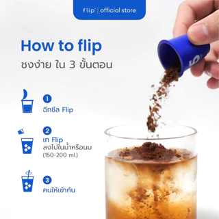 กาแฟสกัดเย็น ฟรีซดราย แบบพกพา - Flip Coffee Specialty Cold Brew Freeze Dried | กล่อง 6 ชิ้น เลือกเบอร์/คละรสชาติได้