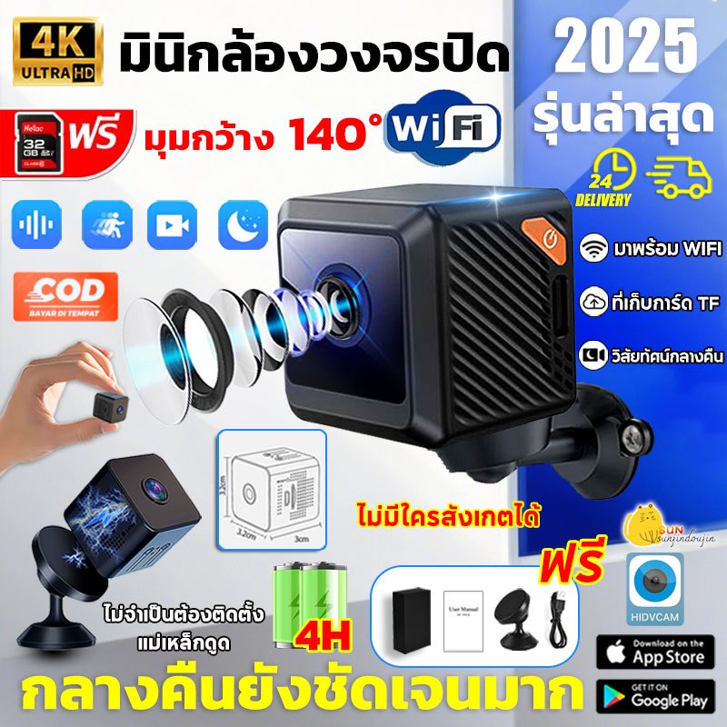 🔥มุมกว้างพิเศษ 140°🔥W02กล้องวงจรปิดจิ๋วWIFI ภาพกลางคืน HD เล็กง่ายต่อการวาง กล้องวงจรปิดขนาดเล็ก พร้อมส ดูผ่านมือถือ