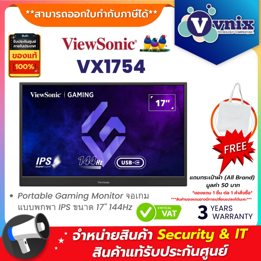 VIEWSONIC VX1754 Portable Gaming Monitor จอเกมแบบพกพา IPS ขนาด 17" 144Hz By Vnix Group