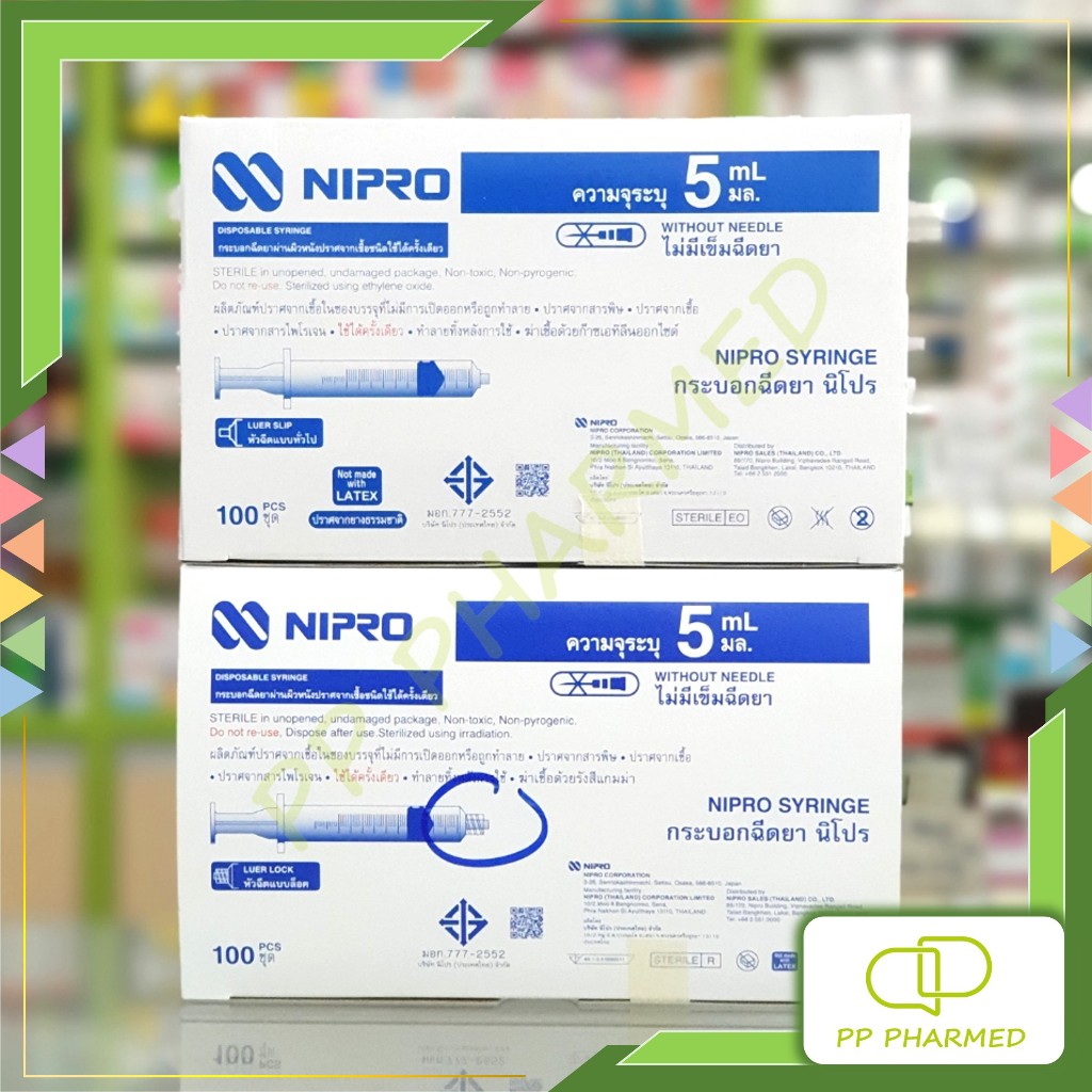 Nipro Syringe กระบอกฉีดยา 5ml หัวฉีดแบบทั่วไป, แบบล็อค กล่อง100ชิ้น