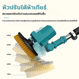 6in1 เครื่องขัด แปรงขัดไฟฟ้าไร้สาย 90-120ซม ไร้สายประยืดได้ แปรงขัดห้องน้ำไฟฟ้าไร้สาย ขัดห้องน้ำ ผนังพื้น แปรงขัดพื้น