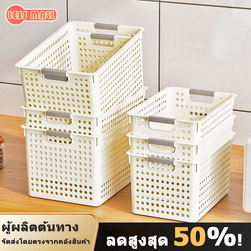 LESS กล่องเก็บของ ตะกร้าเก็บของ กล่องพลาสติกจัดเก็บเอนกประสงค์ กล่องพลาสติก ตระกร้าสีขาว ตระกร้าอเนกประสงค์