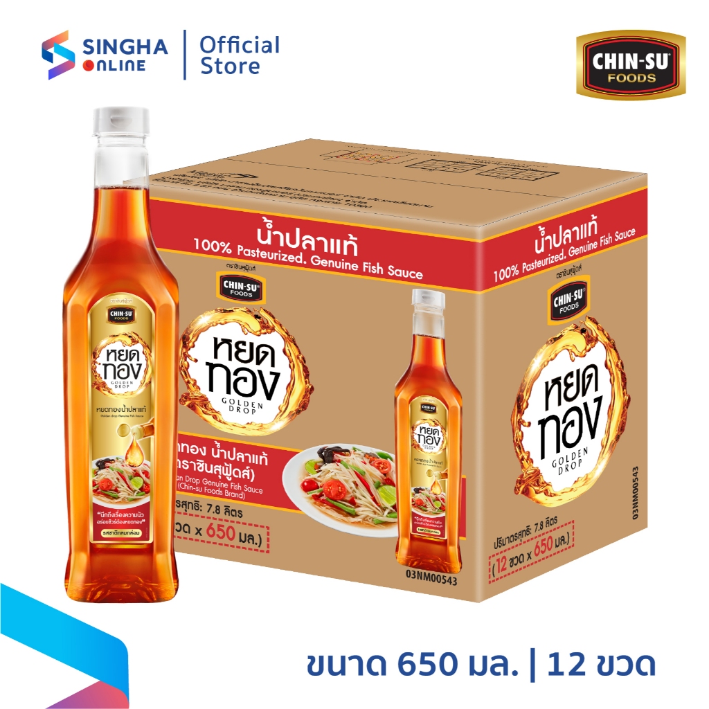 [ส่งในกทม.และปริมณฑล อยุธยา เชียงใหม่ ลำพูน] Chinsufoods ชินสุฟู้ดส์หยดทอง น้ำปลาแท้ 650 มล แพ็ค 12 ขวด