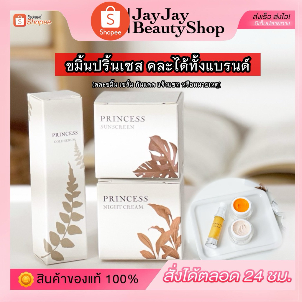 จัดโปร ของแท้100% ขมิ้นปริ้นเซส 5 กระปุก 1,000 คละได้(แจ้งแชท)