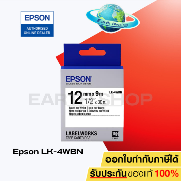 EPSON เทปพิมพ์อักษร รุ่น LK-4WBN สีดำพื้นเทปขาว ขนาด 12 มม