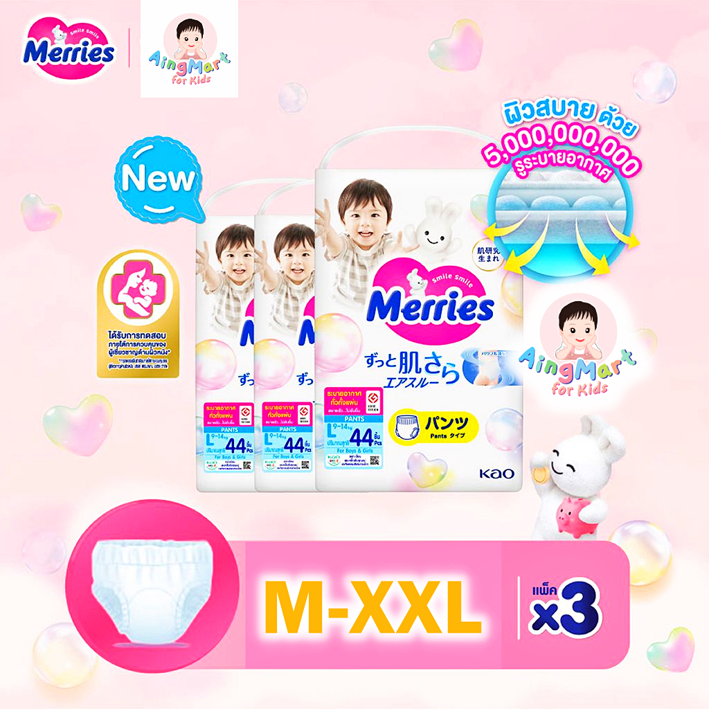 Merries Pants (เมอร์รี่ ยกลังx3ห่อ) ส่วนลด 10-20%+ส่งฟรี Super Jumbo (M-XXL) ผ้าอ้อมเด็ก เมอร์รี่ส์ ชนิดกางเกง