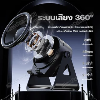 Induction Speaker ลําโพงบลูทูธแม่เหล็ก 3-ใน-1 ลำโพงขาตั้งระบบเซนเซอร์ ขาตั้งโทรศัพท์มือถือ หมดกังวลการจับคู่บลูทูธ