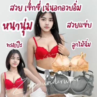 เสื้อในลูกไม้ sister hood 2055 มีโครง ฟองน้ำหนา ดันทรงดูมๆ อกอวบอิ่ม สวย เซ็กซี่ เย้ายวนใจ