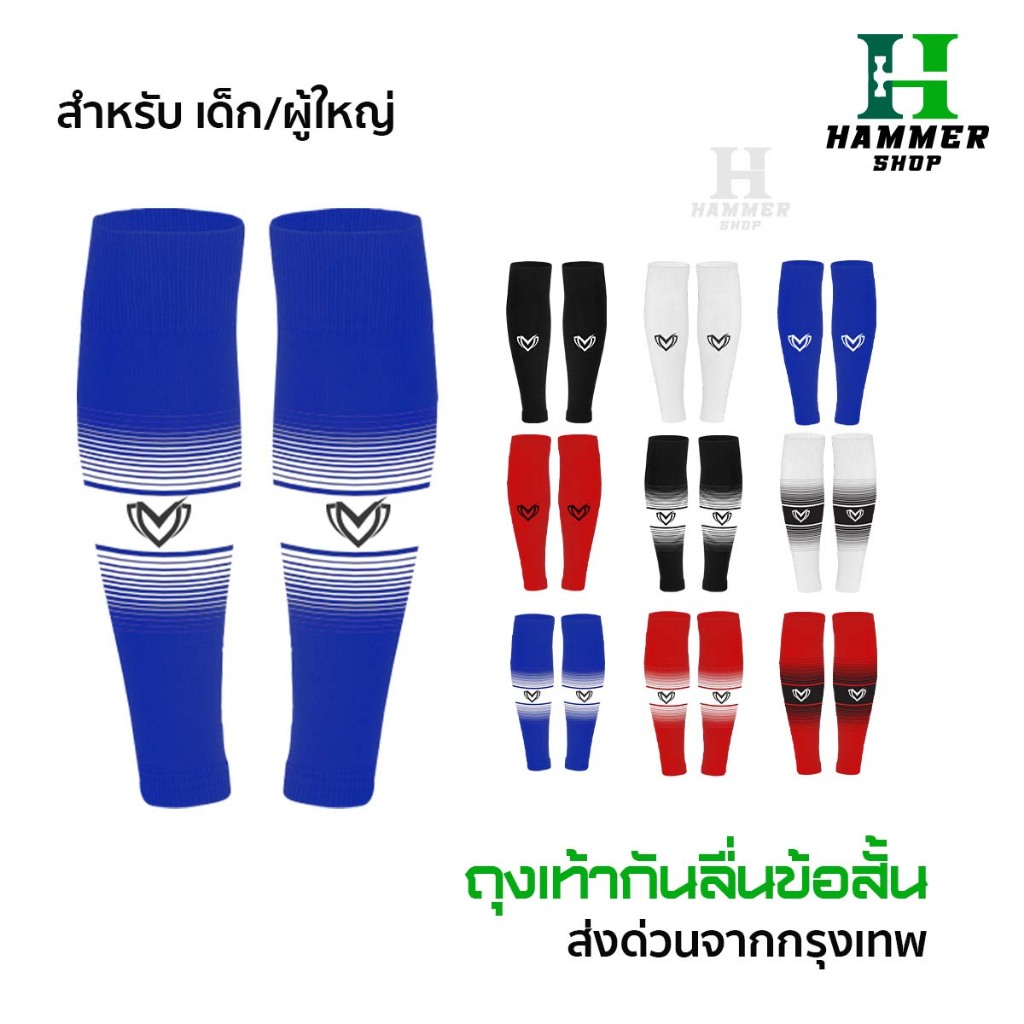 ถุงเท้าตัดข้อฟุตบอล BEST SPORT เด็กเเละผู้ใหญ่ football socks ถุงเท้า กลางแจ้ง