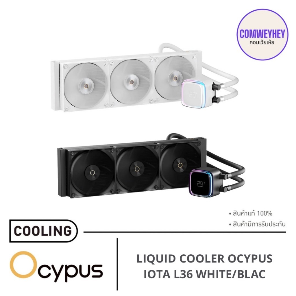 CPU LIQUID COOLER (ระบบระบายความร้อนด้วยน้ำ) OCYPUS IOTA L24 / L36