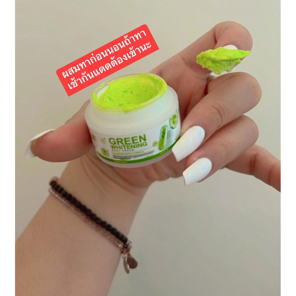 ครีมกรีนไวท์10กรัม เปิดบิล  สินค้ามีพร้อมส่ง