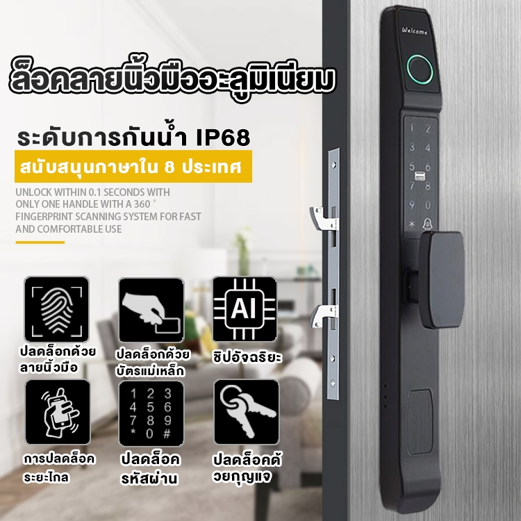 TUYA Smart Door Lock กลอนประตูบานเลื่อน ออดฉลาด กลอนประตูดิจิตอล กันน้ำ ภายนอก บานเลื่อน บานสวิง สั่