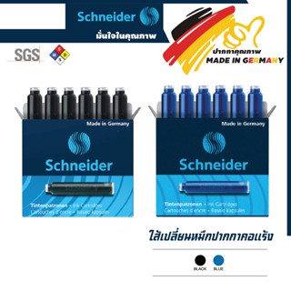 หลอดหมึก ไส้ปากกา บรรจุ 6 ชิ้น/แพ็ค Schneider สำหรับปากกาหมึ…