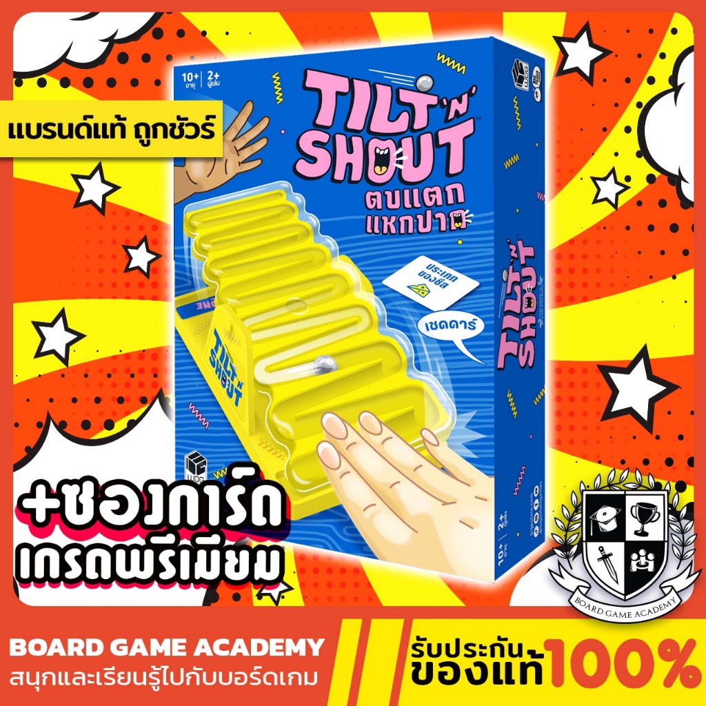 Tilt ‘n’ Shout ตบแตกแหกปาก (TH) Board Game บอร์ดเกม ของแท้