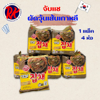 🍜ผัดวุ้นเส้นเกาหลี🍜มาม่าเกาหลี จับแช OTTOGI JAPCHAE NOODLE บ…