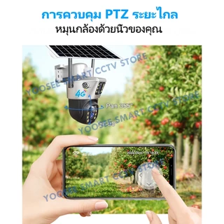 YOOSEE 4G กล้องพลังงานแสงอาทิตย์เลนส์คู่กลางแจ้ง 8MP กล้อง IP ในตัวแบตเตอรี่ Night Vision ฟรีซิมการ์ด