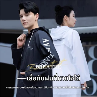 ชุดเสื้อกันฝน มีแถบสะท้อนแสง ติดหมวก พรีเมี่ยม ชุดกันฝน กันน้ํา เสื้อกันฝนแบบสองชิ้น ชุดเสื้อกันฝนทั้งตัวชายและหญิง Wate