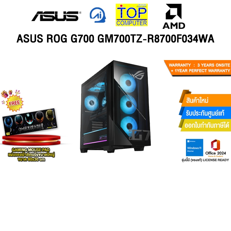 ASUS ROG G700 GM700TZ-R8700F034WA /ประกัน 3 Years Onsite + 1 Year Perfect Warranty