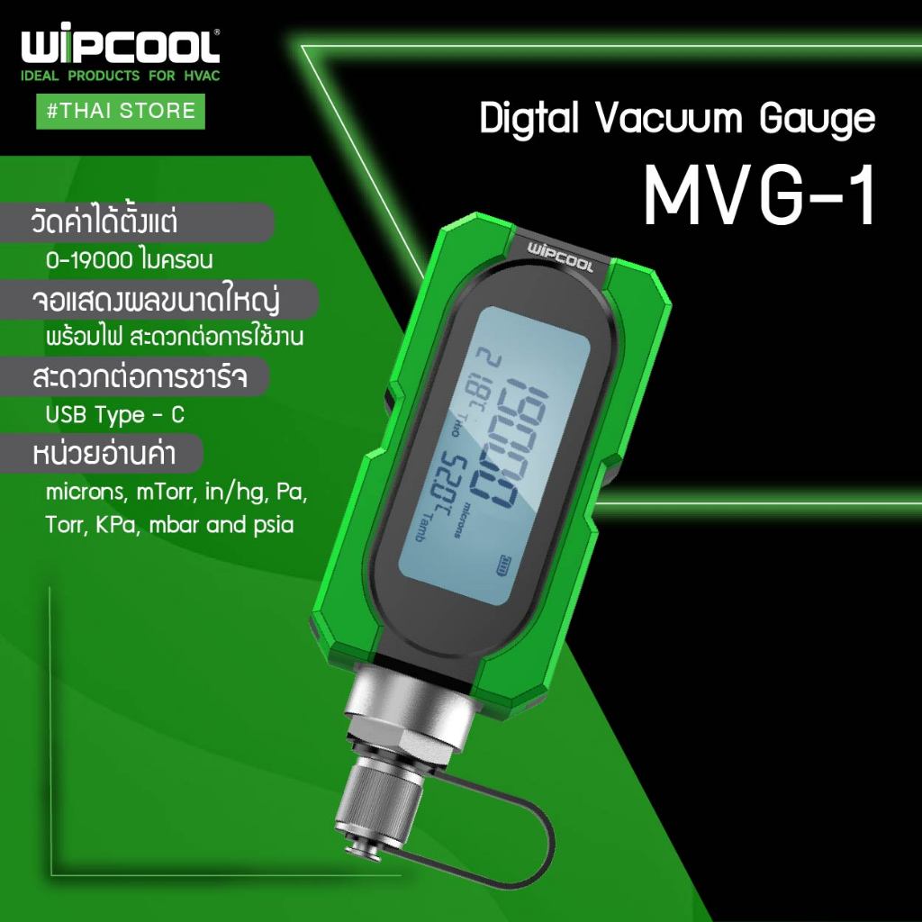 WIPCOOL เกจวัดสูญญากาศดิจิตอล ไมครอนเกจ Micron Gauge รุ่น MVG-1
