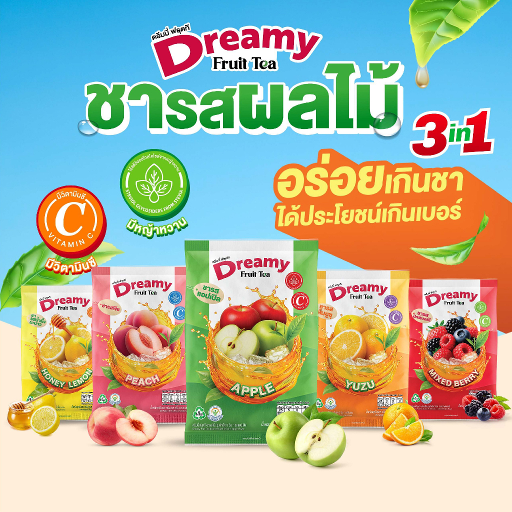 Dreamy Fruit Tea ชาผลไม้ 3in1 ขนาด 6.5 กรัม x 20 ซอง (แพ็ก 1)