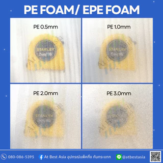 [At Best] โฟมกันกระแทก EPE FOAM หน้ากว้าง 65 ซม. หนา 0.5, 1, 2 มิล โฟมรองพื้น อีพีอีโฟม โฟมห่อสินค้า
