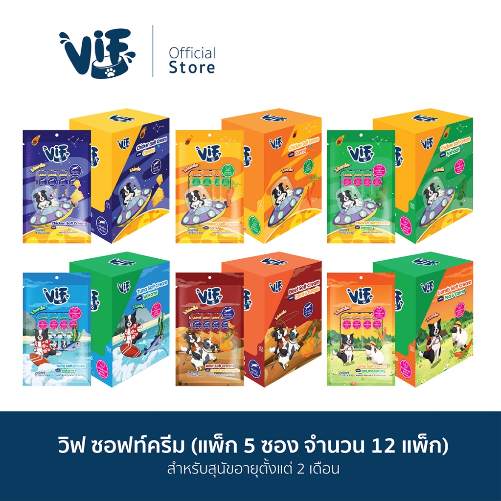 VIF Soft Cream (สำหรับสุนัข) : ขนมหมาเลีย  ไม่เติมเกลือ  [แพ็ก 5 ซอง จำนวน 12 แพ็ก]
