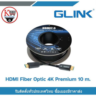 Glink สาย HDMI V2.0 Fiber Optic HDMI AOC 10M ส่งสัญญาณระยะไก…
