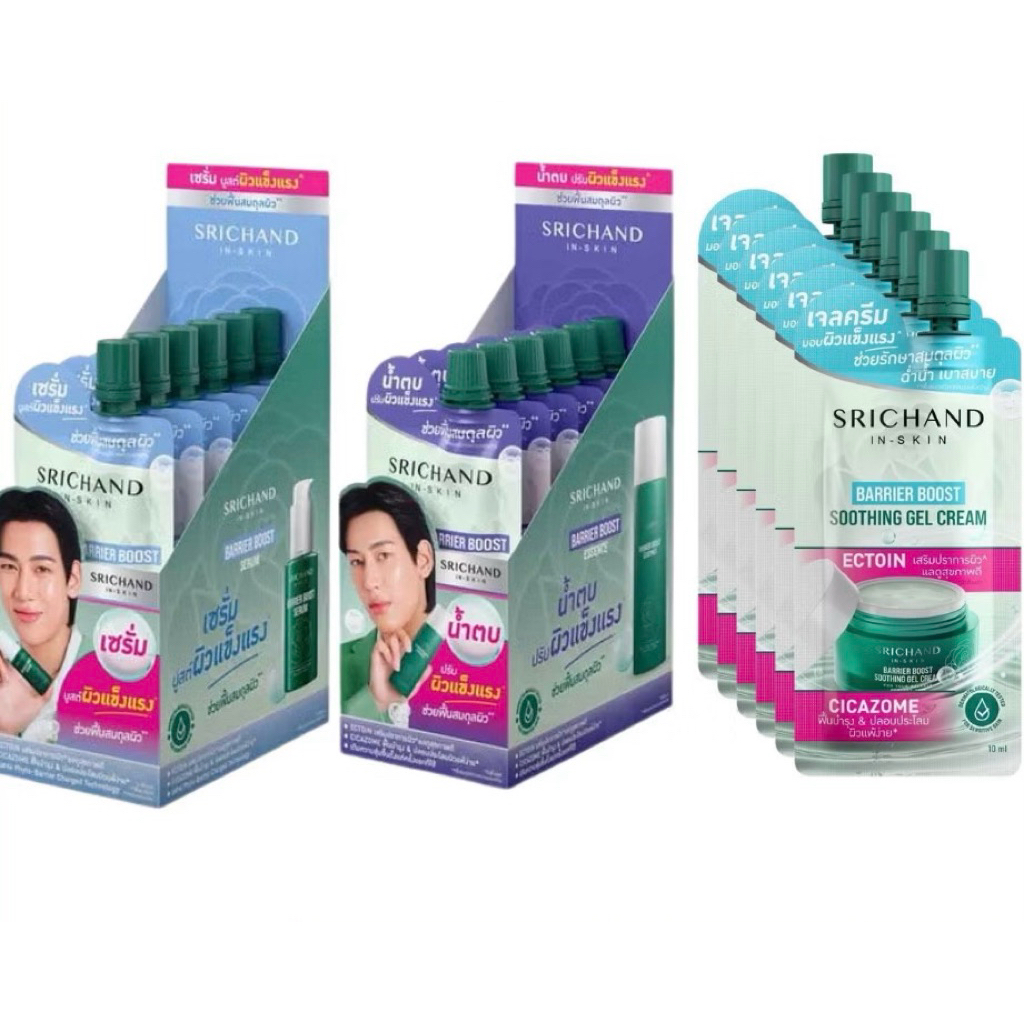 [กล่องx6ซอง] SRICHAND IN-SKIN BARRIER BOOST (3 สูตร)