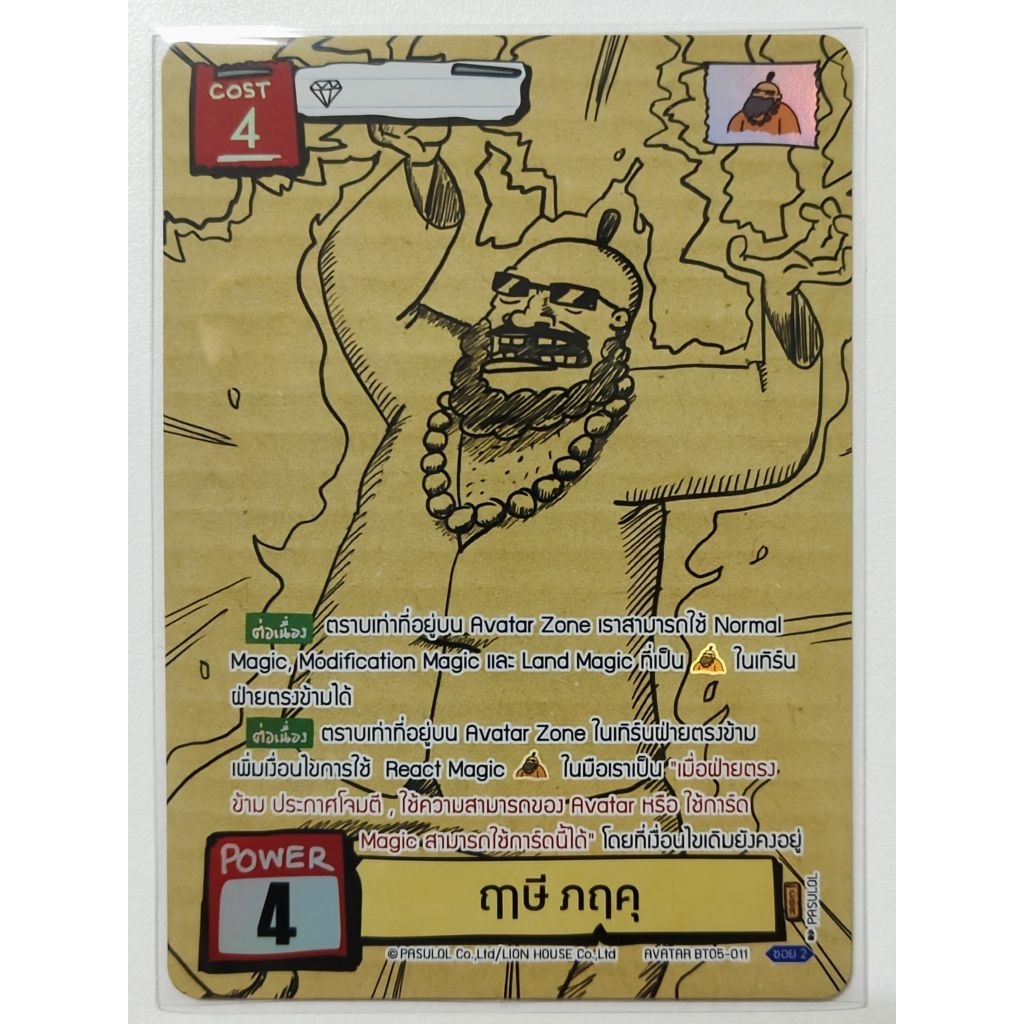 Battle of Talingchan การ์ดแยกใบ BT05-011 [CR]