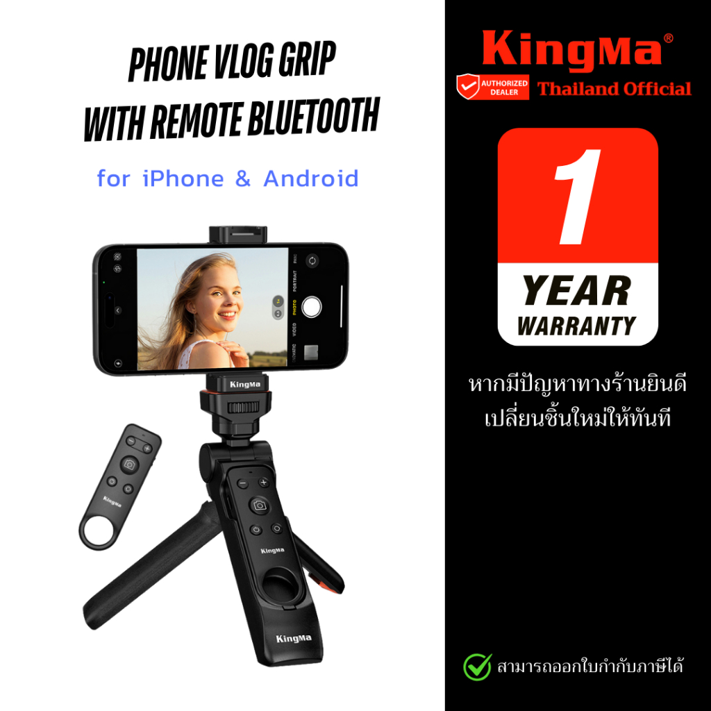 Kingma Wireless Remote Tripod Grip For iOS / Android  รีโมทซูมเข้าออกได้ (ประกันศูนย์ไทย)