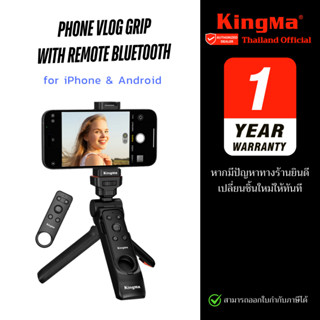 Kingma Wireless Remote Tripod Grip For iOS / Android  รีโมทซ…
