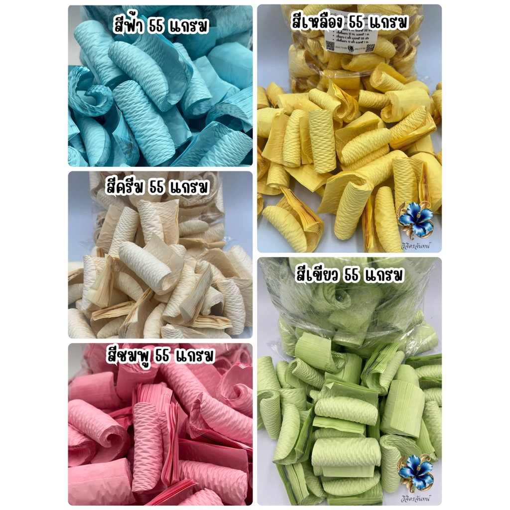 กลีบอัดดอกไม้จันทน์โบราณ 55 เเกรมมี 5 สี(1กิโลกรัม)