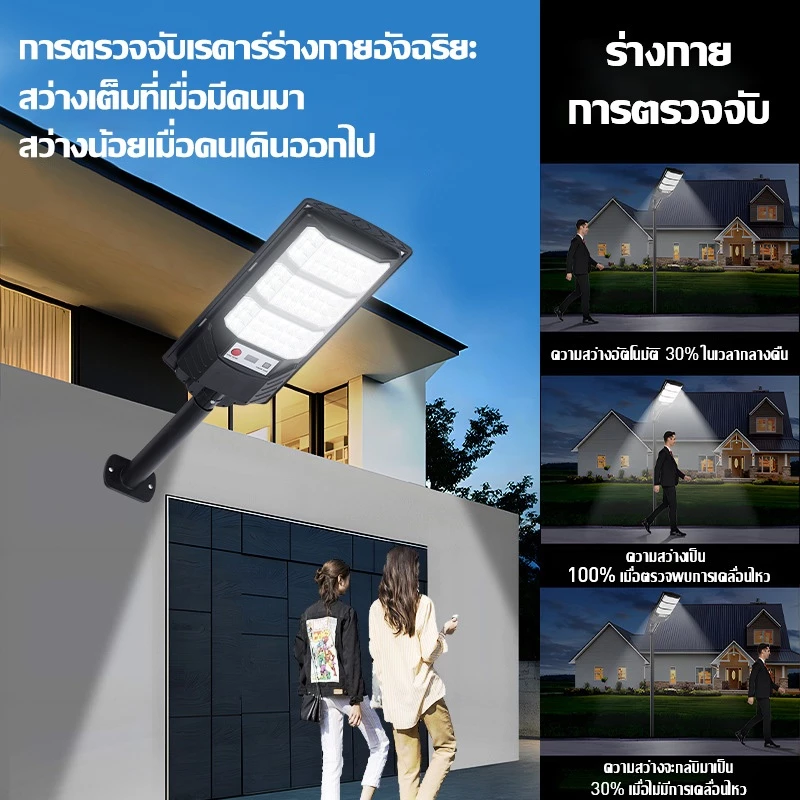 ไฟถนนโซล่าเซลล์ 80000W โคมไฟถนนกลางแจ้งกันน้ำ thumbnail 7