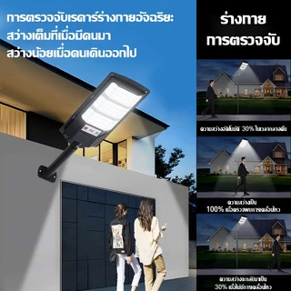 🔥รับประกัน 30 ปี🔥 ไฟถนนโซล่าเซลล์ ไฟโซล่าเซลล์ 700000W Solar Light IP69 กันน้ำและกันฟ้าผ่ สว่างขึ้นโดยอัตโนมัตตอนกลางคืน