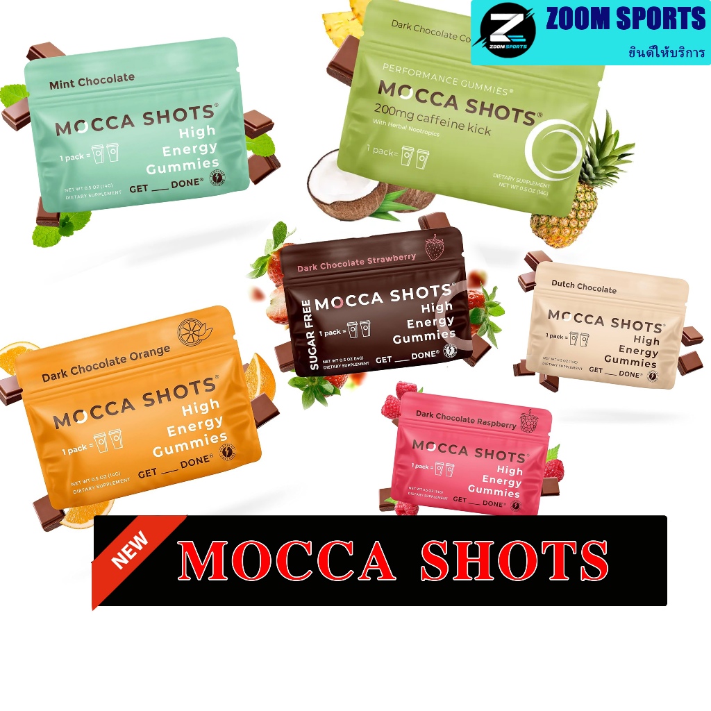 เข้าใหม่ SEATTLE GUMMY - MOCCA SHOTS - เยลลี่ให้พลังงาน