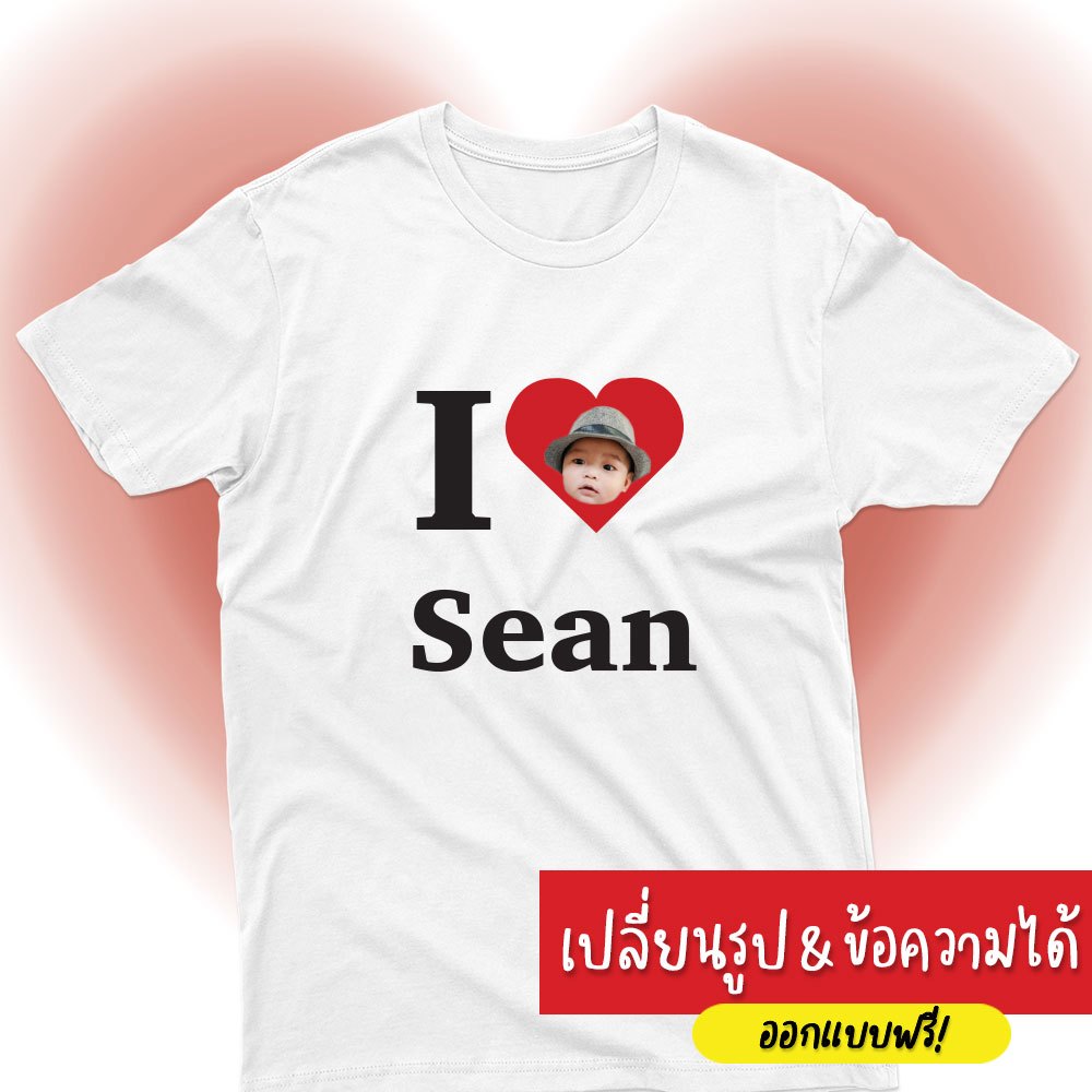 เสื้อยืดสกรีนตามสั่ง สกรีนรูปหน้าและข้อความ ผ้า cotton100% | เสื้อคู่ เสื้อครอบครัว เสื้อวันเกิด