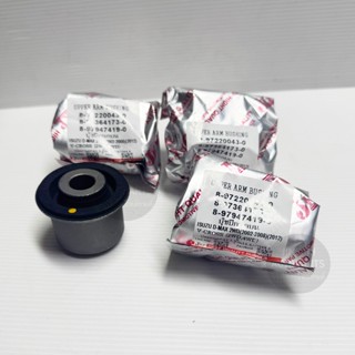 JKP บูชปีกนกบน ISUZU D-MAX 2WD ปี 03-11, D-MAX 2WD/4WD ปี 12…