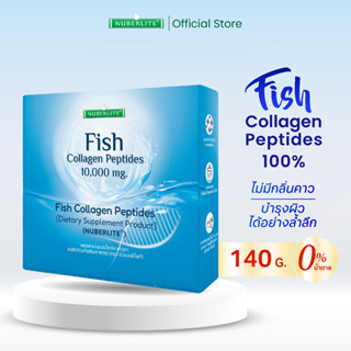 Fish Collagen Peptides100% คอลลาเจน บำรุงผิว จากปลาน้ำจืดแหล…