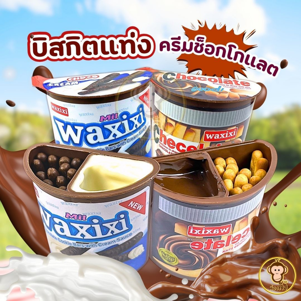 พร้อมส่งจากไทย บิสกิตแท่งช็อคโกแลต ขนมบิสกิตแท่งจิ้มช็อคโกแลต ขนาด 40 กรัม